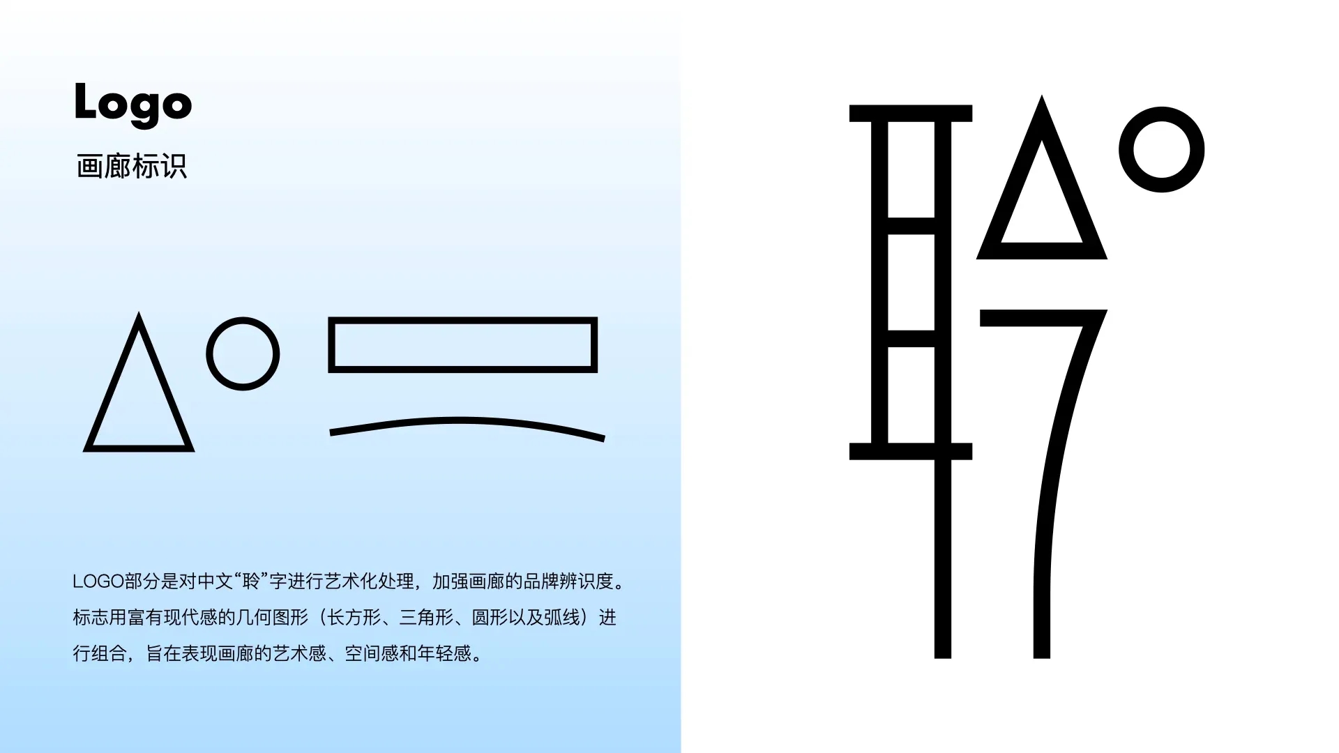 聆LING GALLERY_案例简介.004