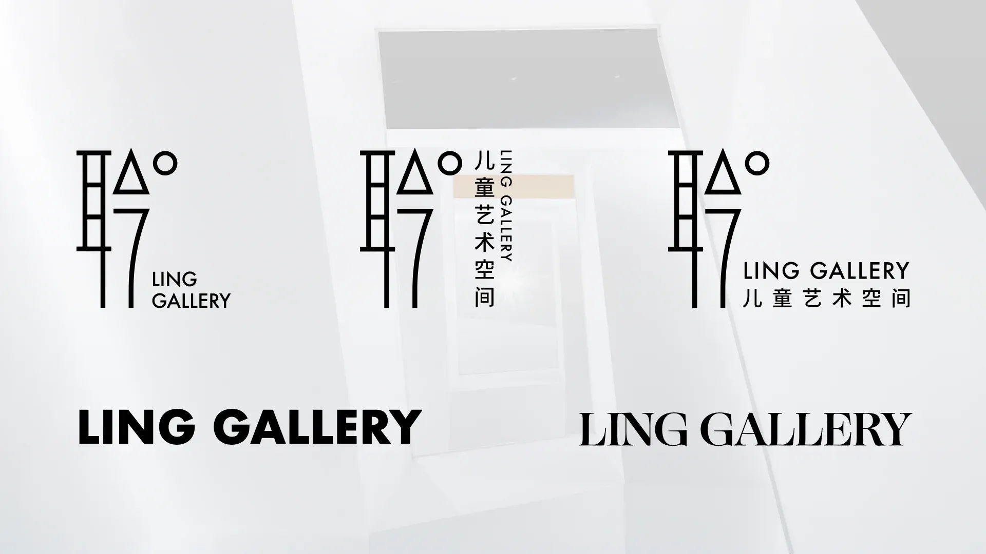 聆LING GALLERY_案例简介.007