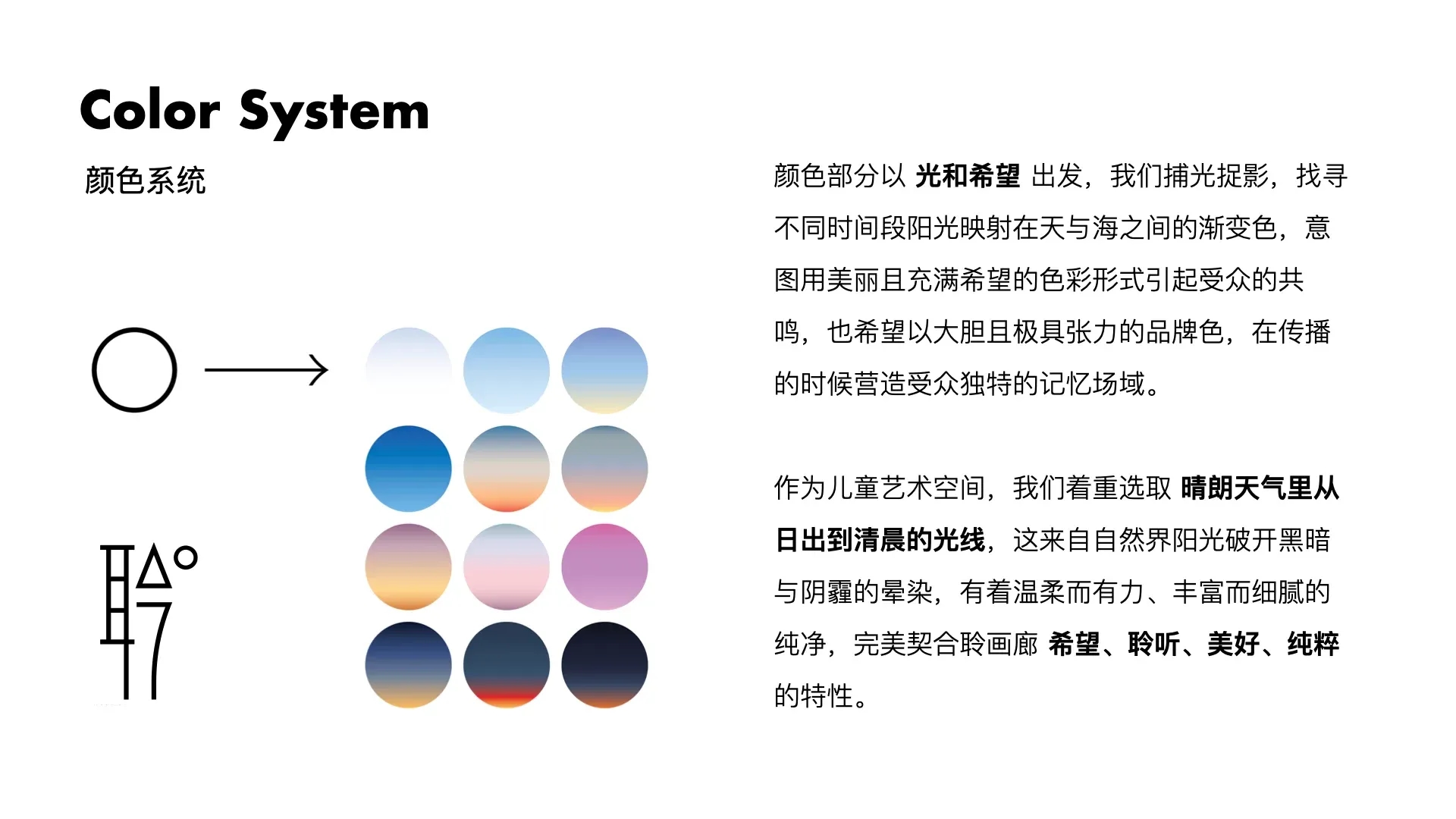 聆LING GALLERY_案例简介.009