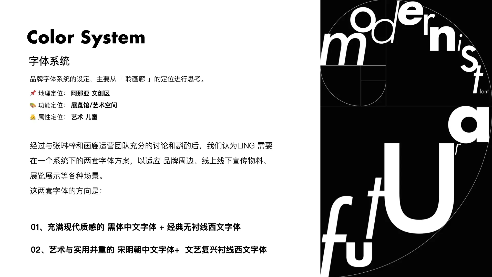 聆LING GALLERY_案例简介.012
