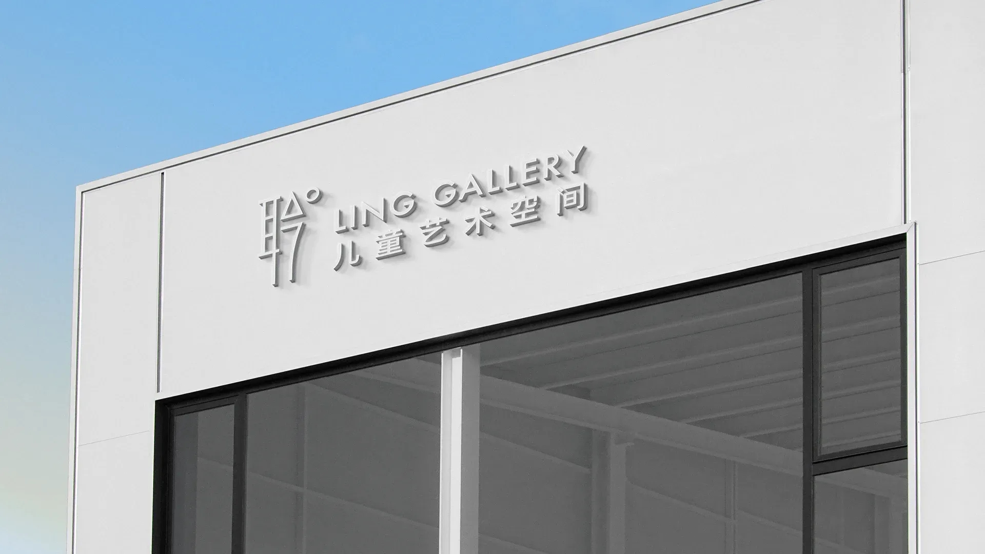 聆LING GALLERY_案例简介.021
