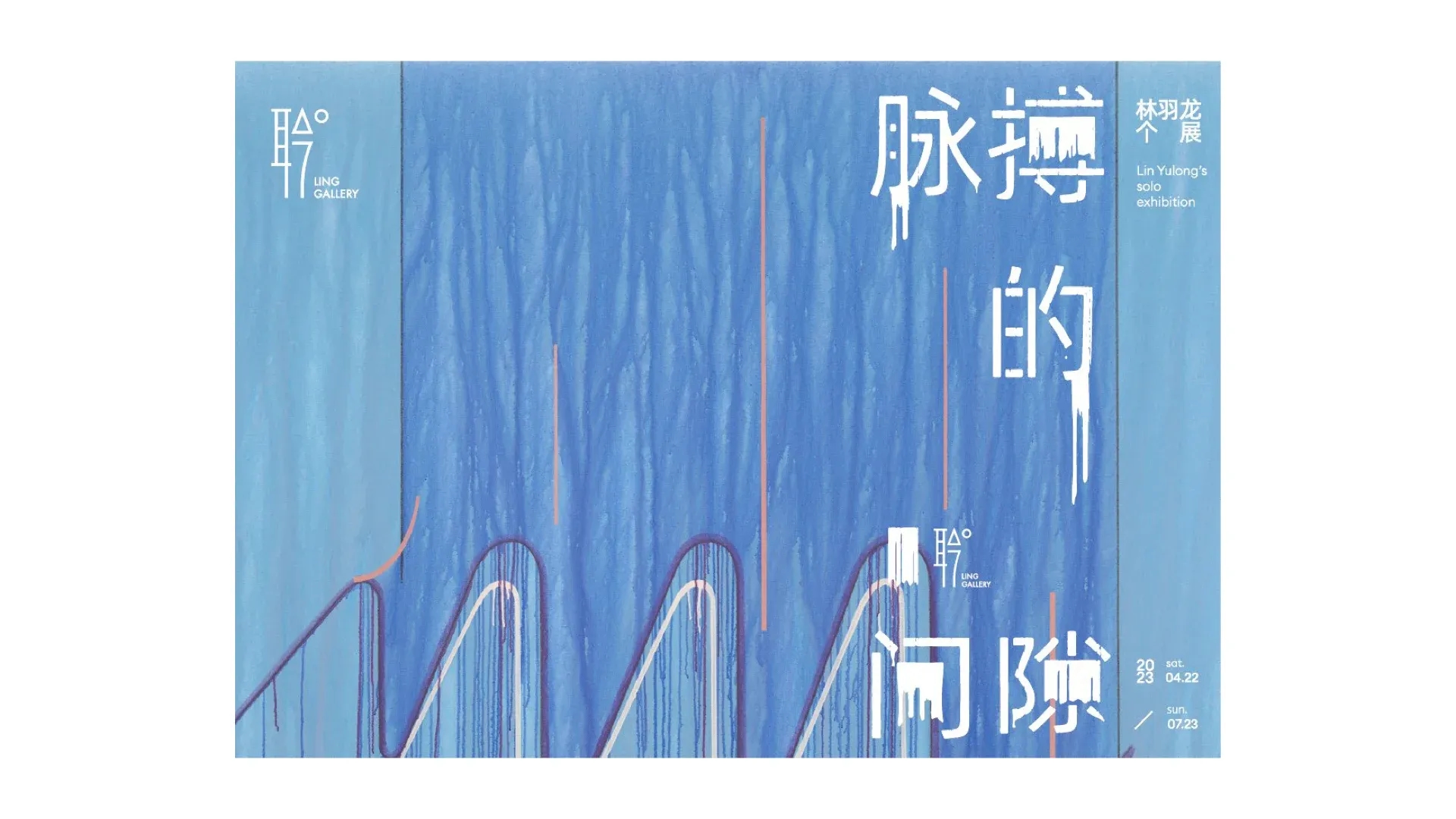 聆KV.020