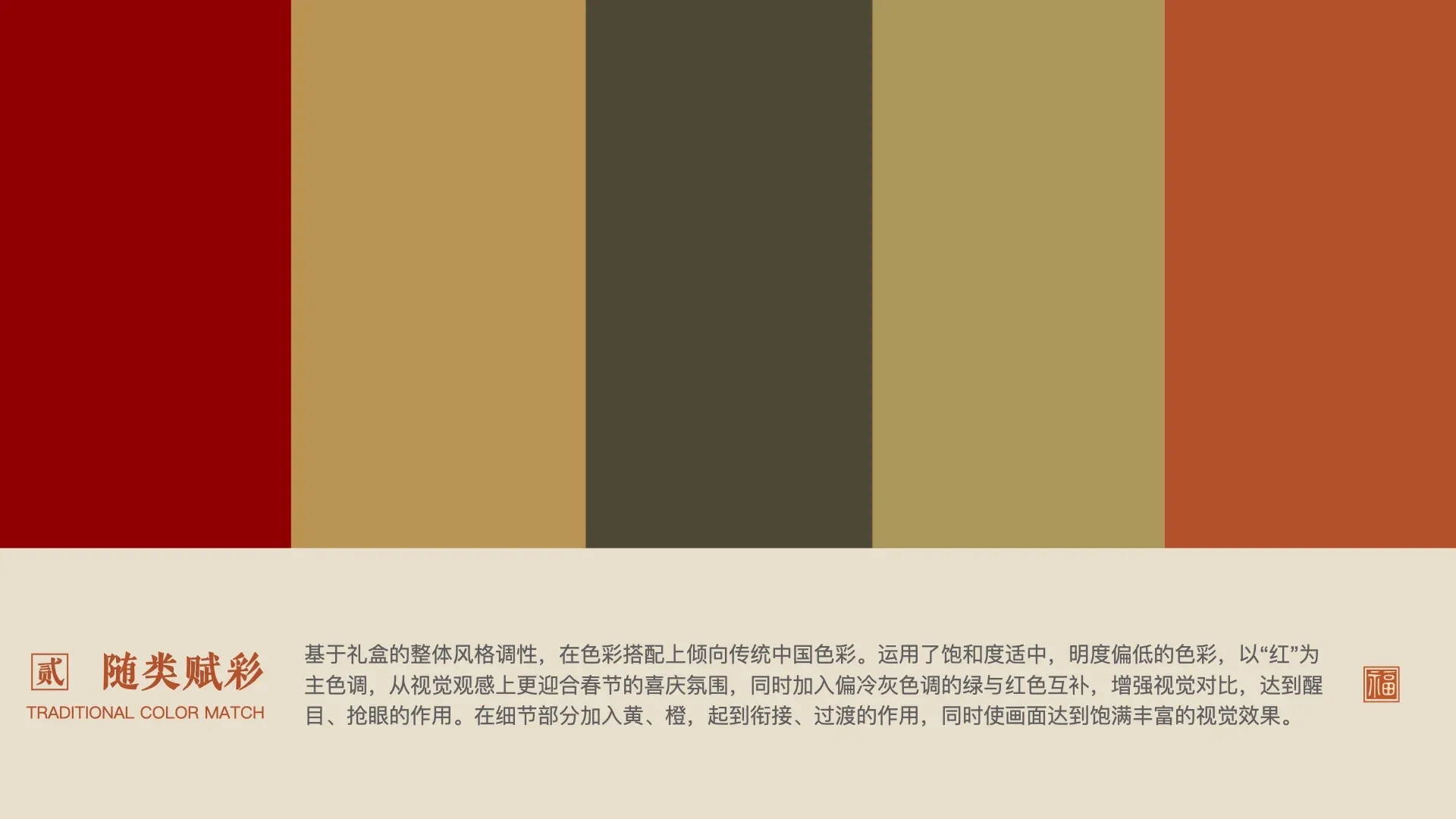 双喜兔年.007