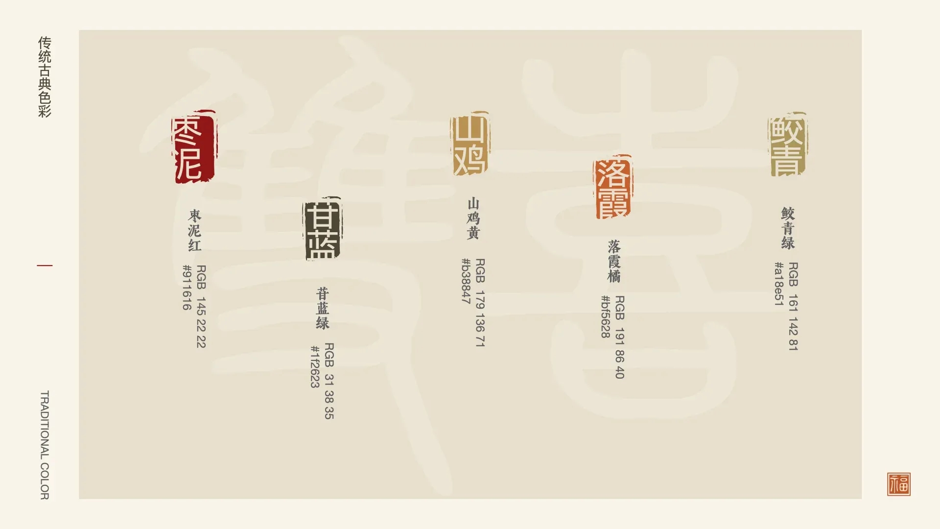 双喜兔年.008