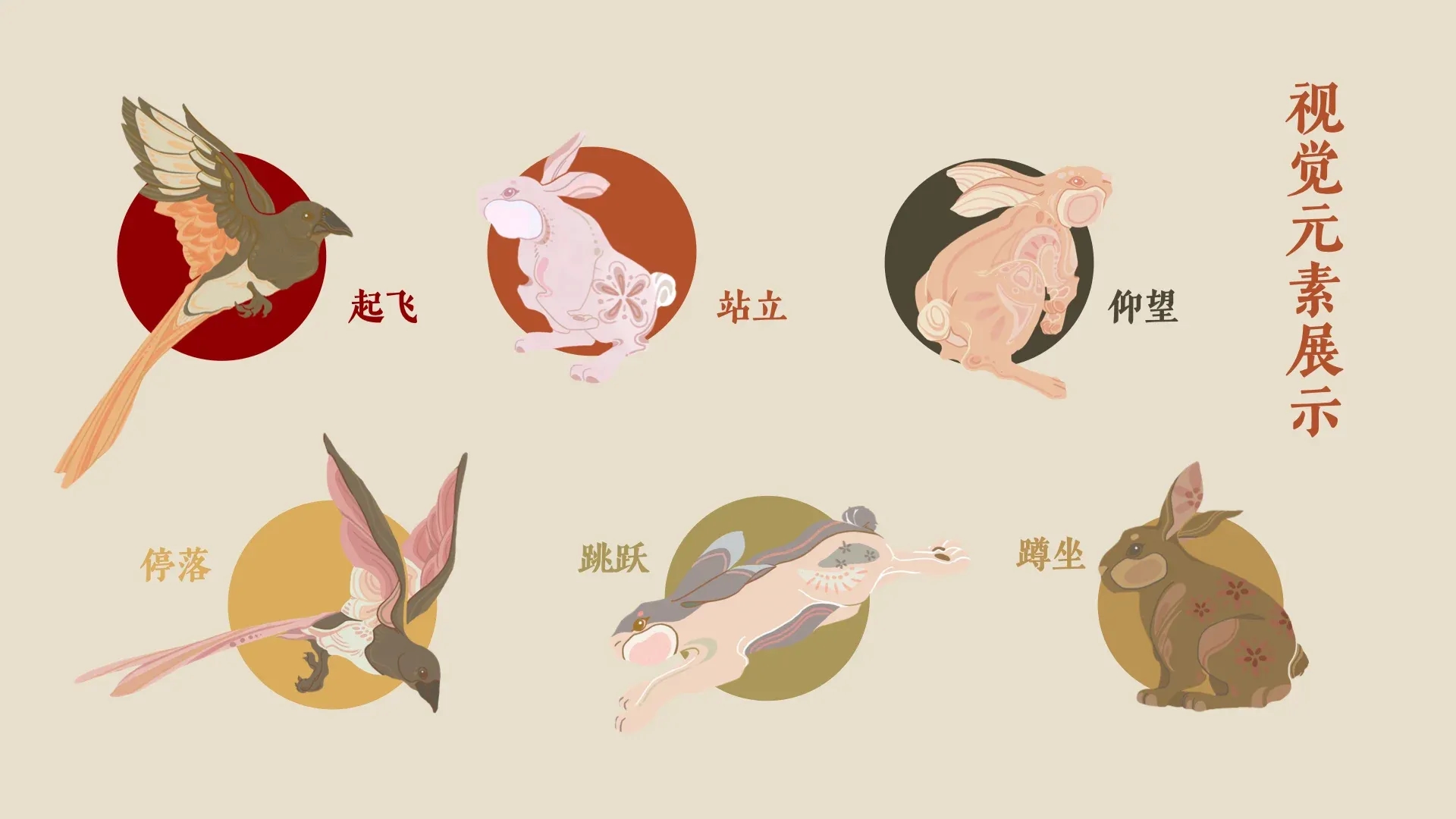 双喜兔年.010