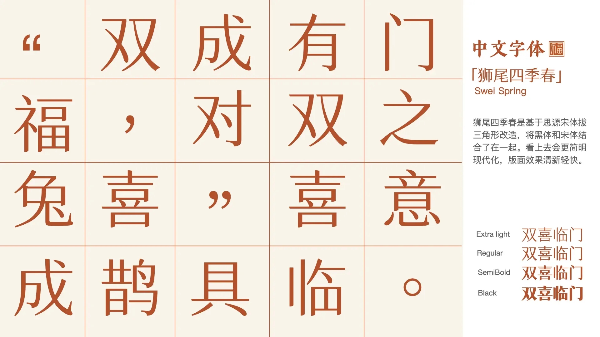双喜兔年.012