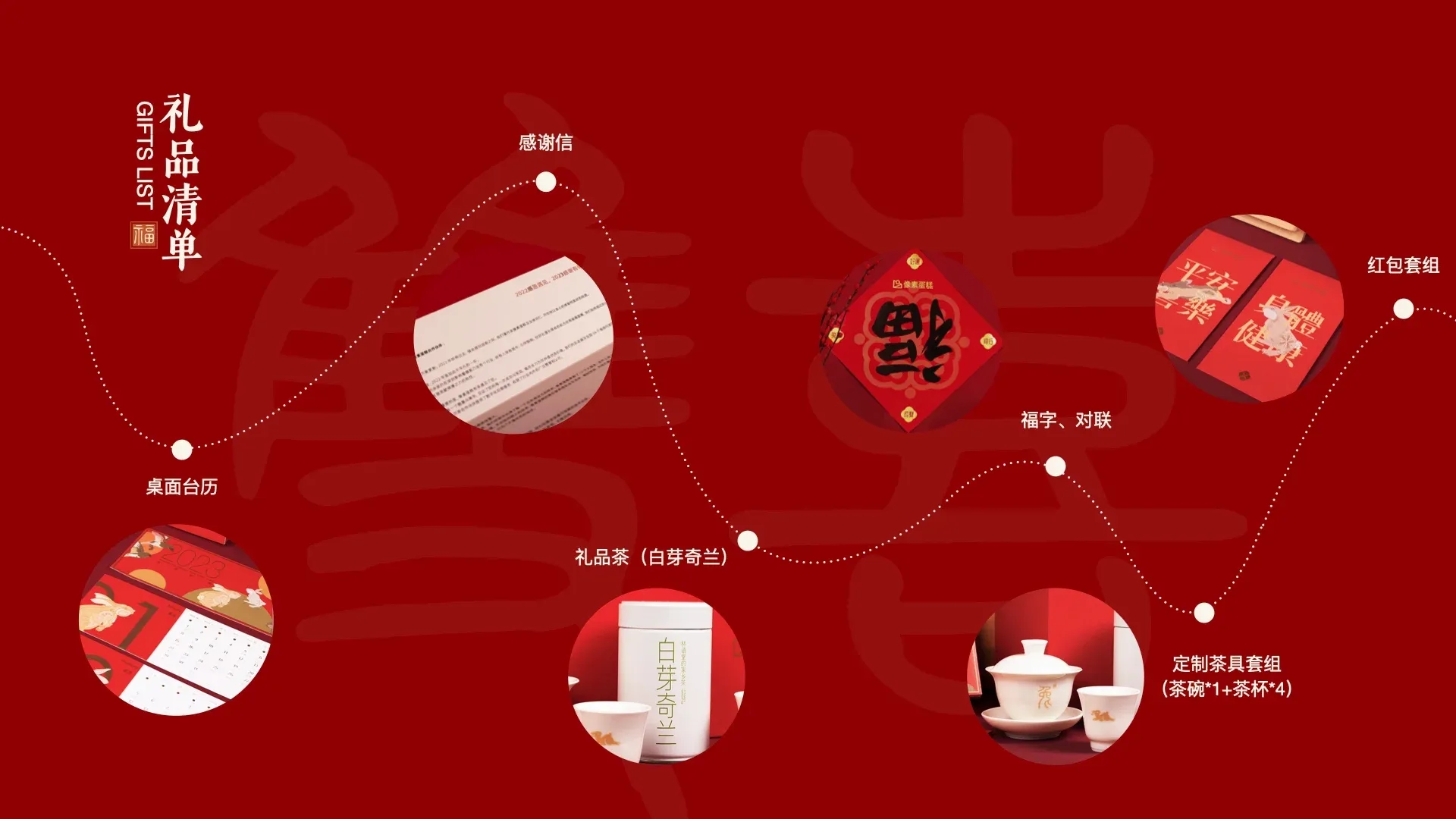 双喜兔年.016