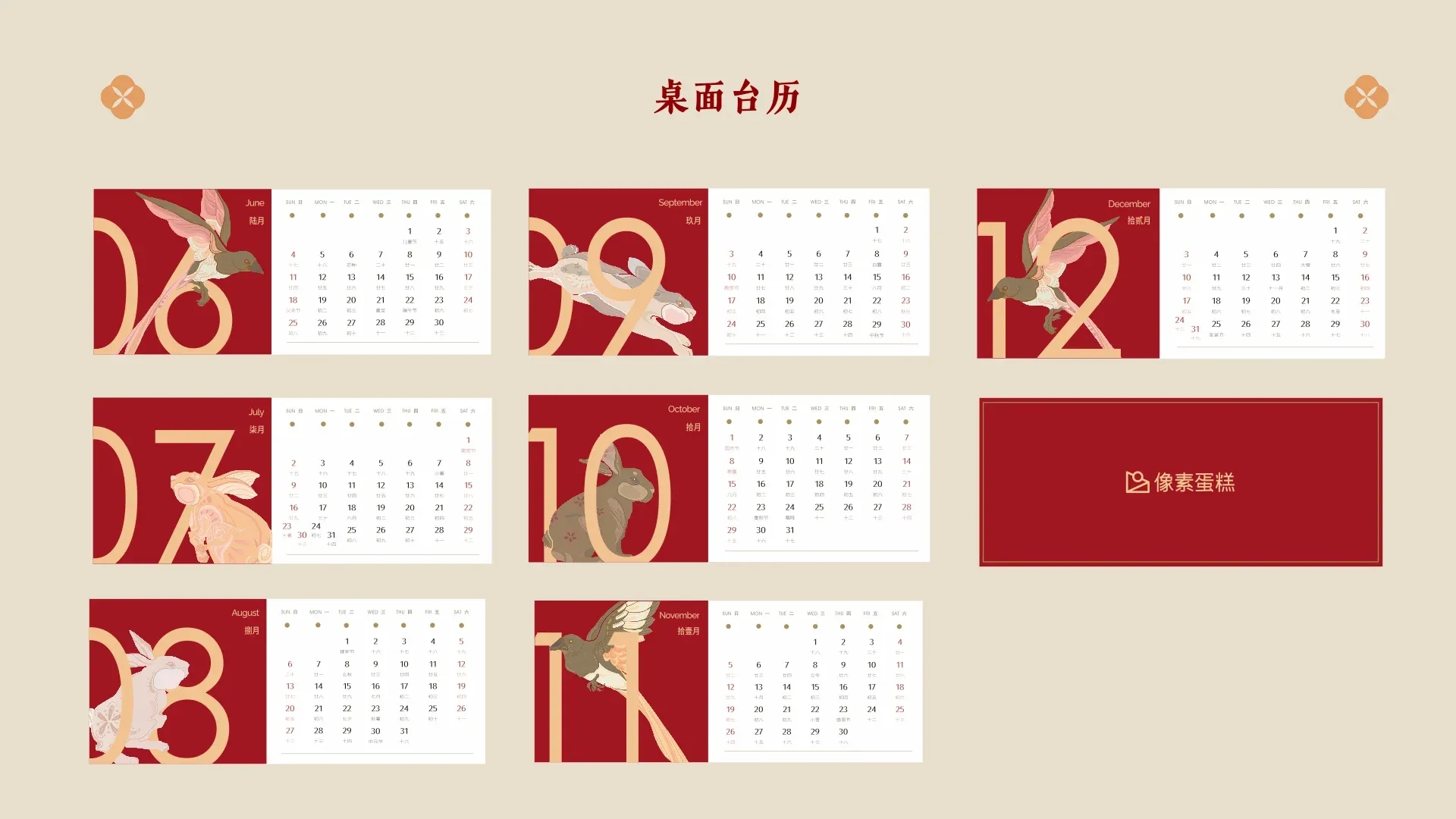 双喜兔年.019