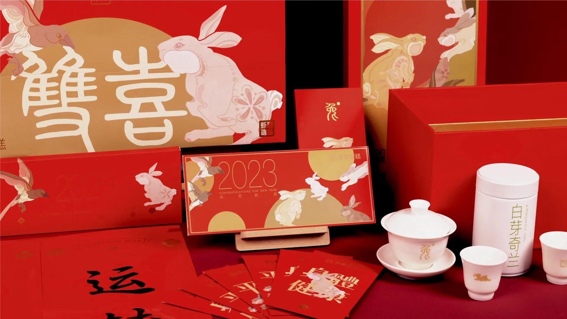 双喜兔年.027