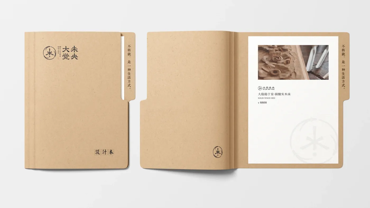 大觉未央_案例简介.021